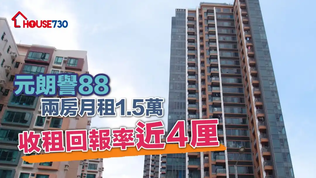 Residence誉88录租客以月租1.5万元承租。