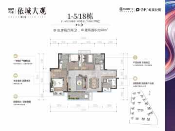 招商保利依城大觀 98㎡叁房兩衛 - House730