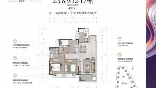 招商保利依城大觀 95㎡叁房兩衛 - House730