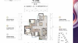 招商保利依城大觀 81㎡叁房一衛 - House730