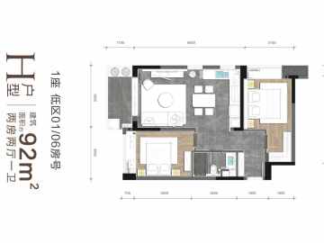 港惠新天地叁期（東區） 1#H戶型 - House730