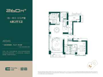 中洲灣·迎海二期 1栋一单元01/02户型 - House730