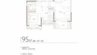 保利招商龍譽 95㎡ - House730