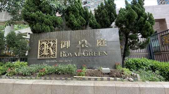 Fanling ROYAL GREEN Middle Floor Other House730-6864950