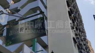 Kwun Tong KWUN TONG INDUSTRIAL CENTRE Middle Floor House730-[6864356]