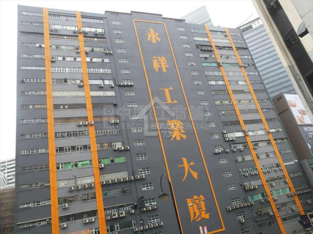 Sheung Kwai Chung Industrial WING CHEUNG INDUSTRIAL BUILDING Lower Floor Estate/Building Outlook House730-6864094