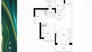 利聯·星龍園 75㎡兩房一衛 - House730