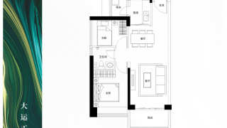 利聯·星龍園 77㎡兩房一衛 - House730