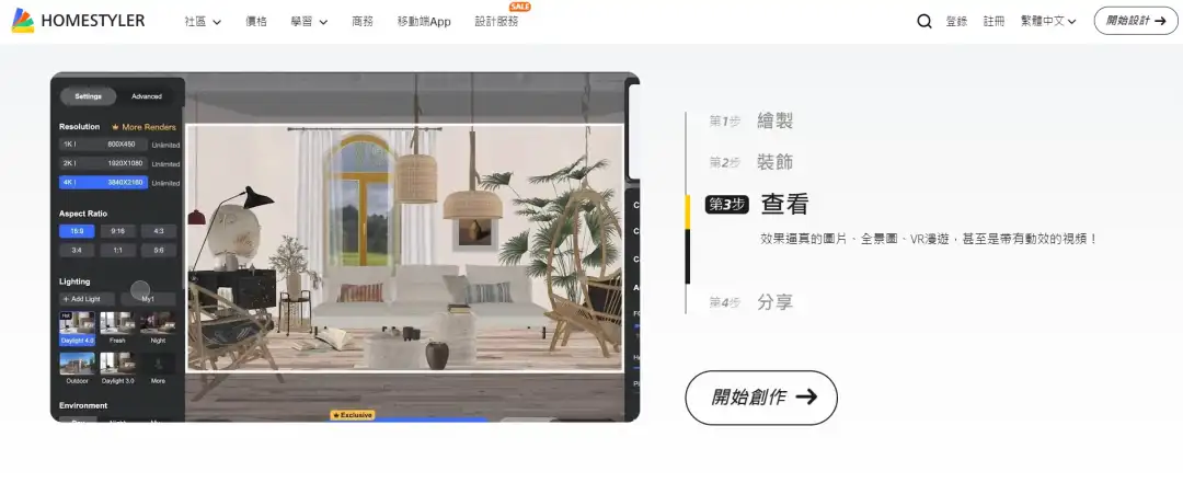 #Tech實你-自己屋企自己話事 家居DIY一個設計Apps搞掂-House730