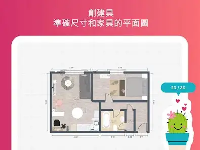 #Tech實你-自己屋企自己話事 家居DIY一個設計Apps搞掂-House730