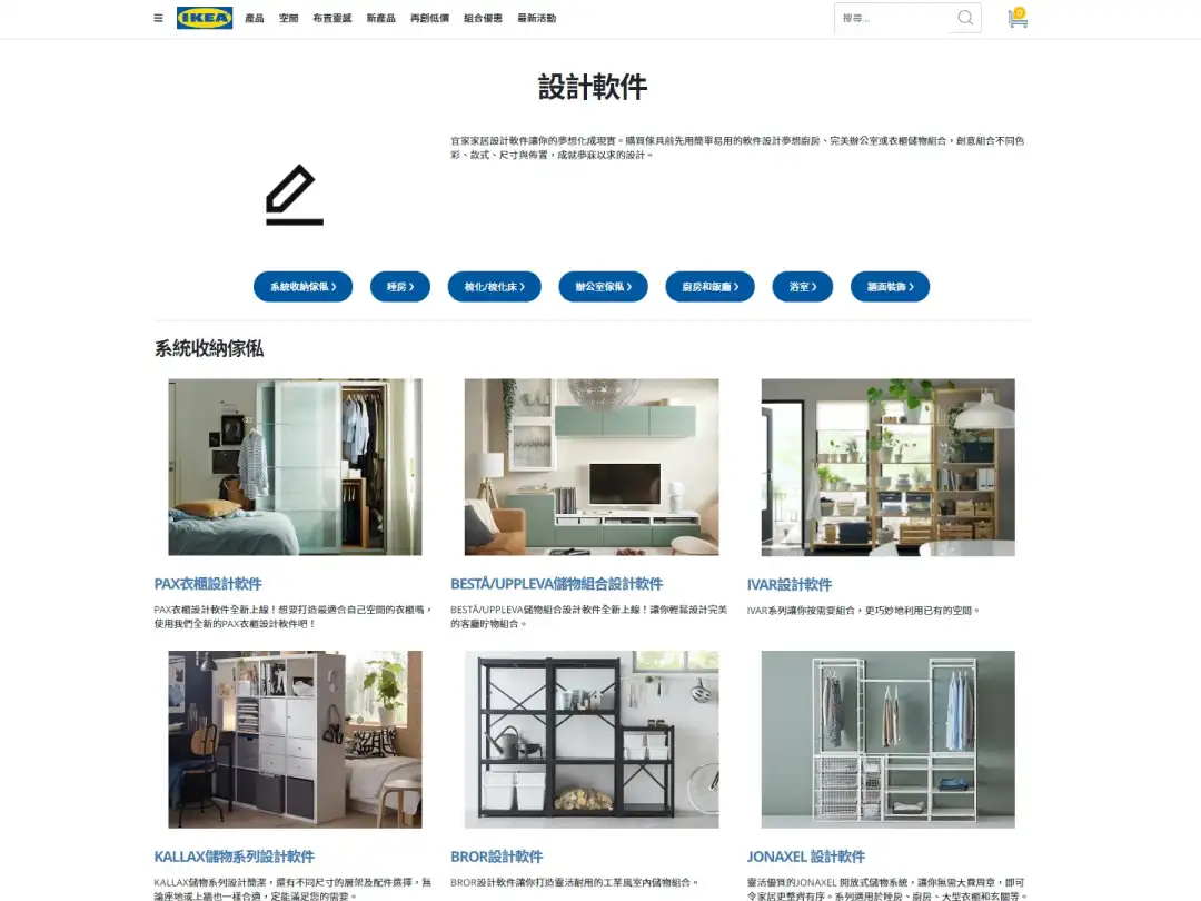 #Tech實你-自己屋企自己話事 家居DIY一個設計Apps搞掂-House730