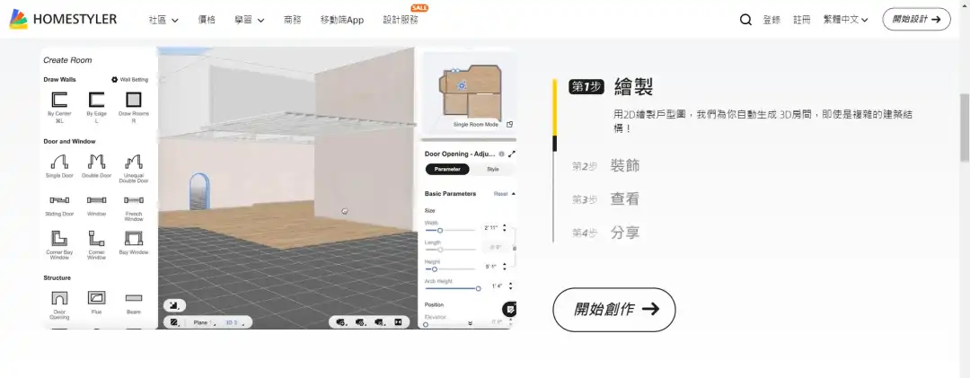 #Tech實你-自己屋企自己話事 家居DIY一個設計Apps搞掂-House730