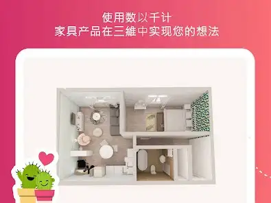 #Tech實你-自己屋企自己話事 家居DIY一個設計Apps搞掂-House730