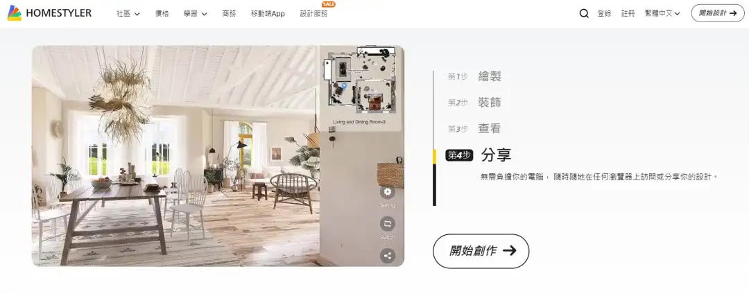 #Tech實你-自己屋企自己話事 家居DIY一個設計Apps搞掂-House730