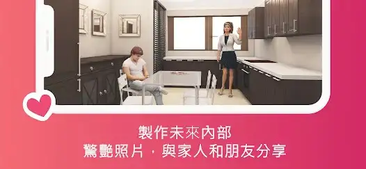 #Tech實你-自己屋企自己話事 家居DIY一個設計Apps搞掂-House730