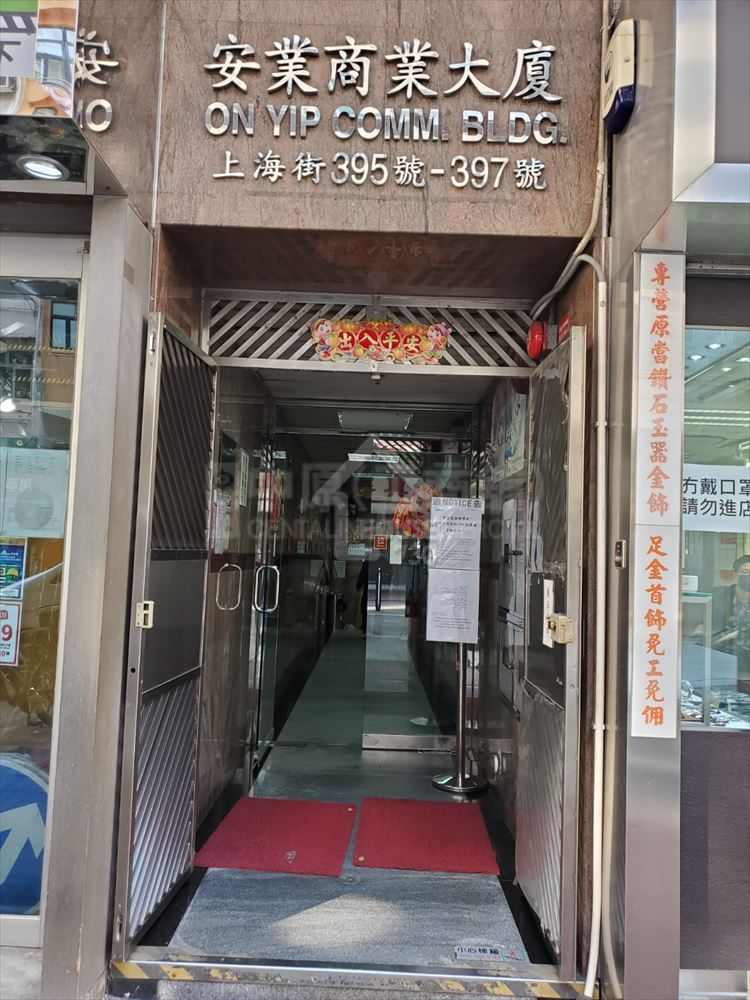 Yau Ma Tei ON YIP COMMERCIAL BUILDING Upper Floor Estate/Building Outlook House730-6929433