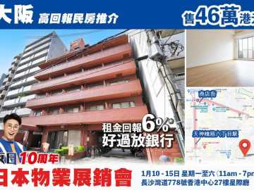 大阪市北區物業 - House730