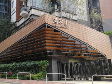 滿名山 - House730