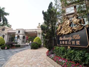 比華利山別墅 - House730