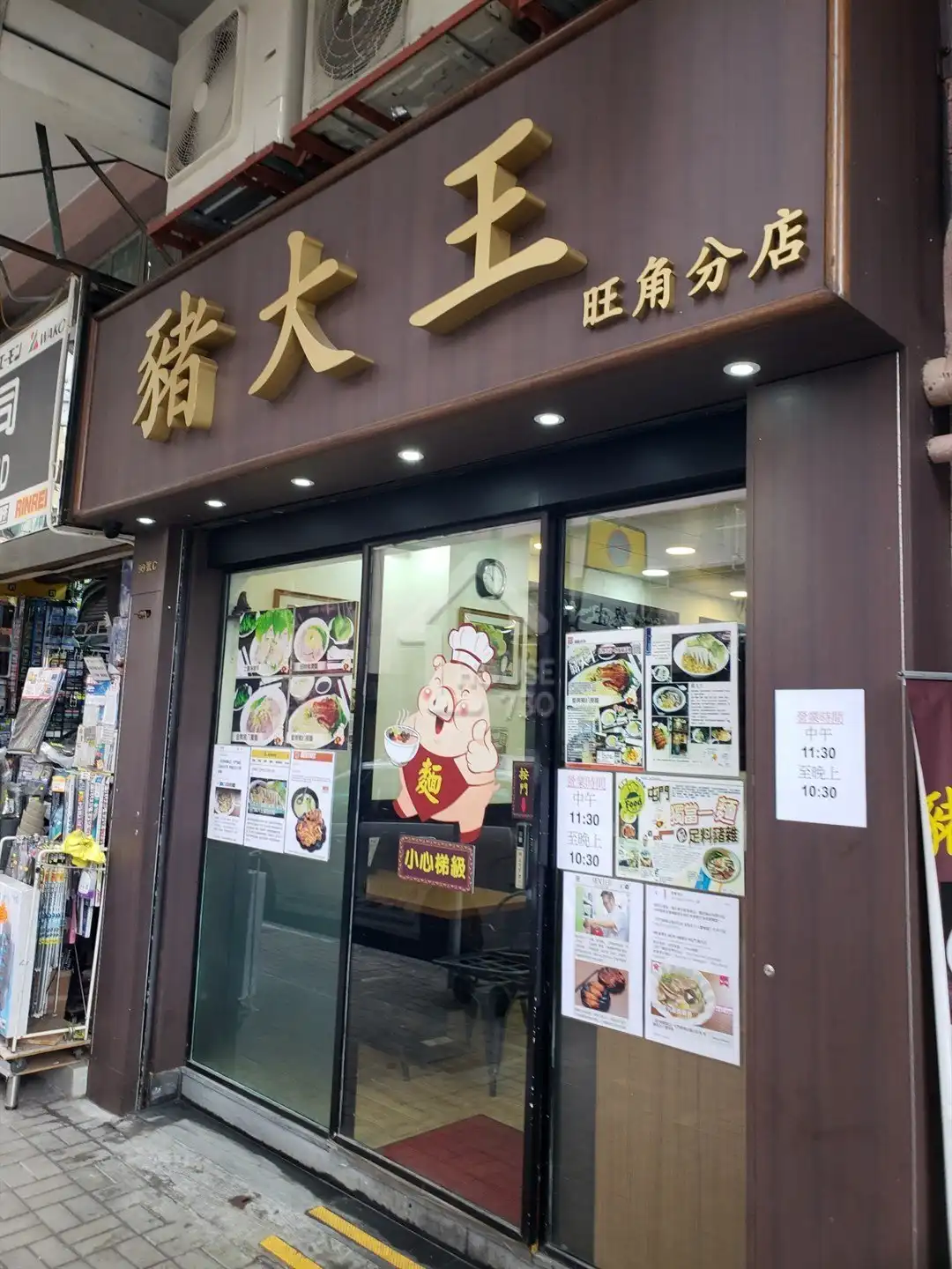 昌明大廈| 旺角| 5347775 | 售盤- House730