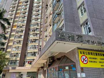 Yat Nga Court - House730