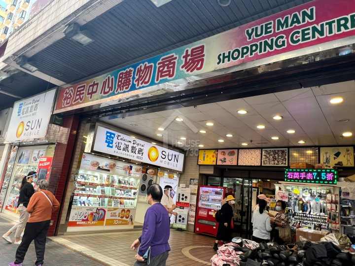 裕民中心 物業外貌 - House730