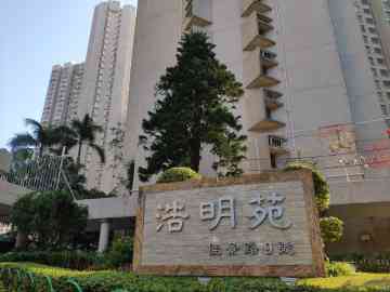 Ho Ming Court - House730
