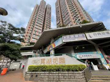 寶湖花園 - House730