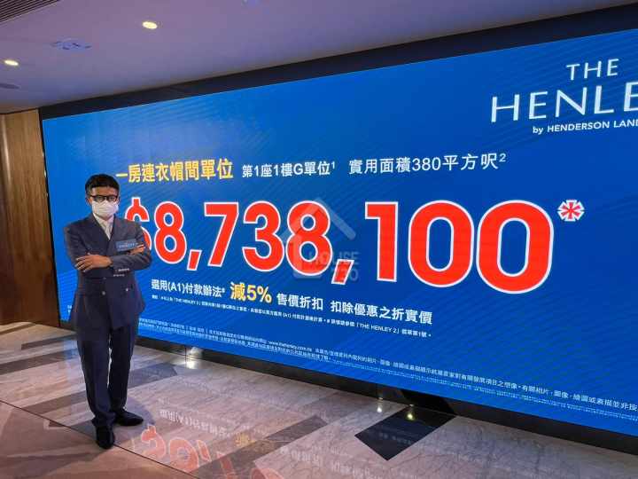 THE HENLEY II 記者會 - House730