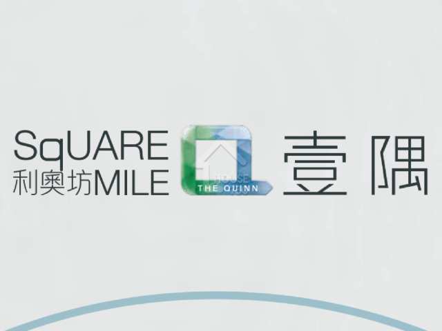 利奧坊 ‧ 壹隅 項目標誌 - House730