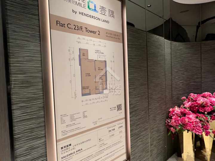 利奧坊 ‧ 壹隅 示範單位 - House730