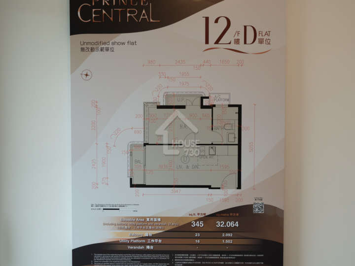 PRINCE CENTRAL 示範單位 Prince Central 12樓D室 - House730