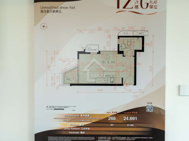 PRINCE CENTRAL 示範單位 Prince Central 12樓G室 - House730