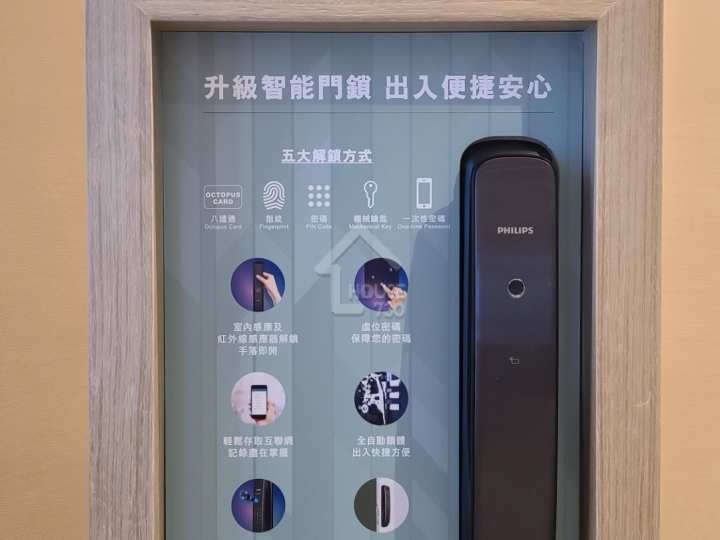 瓏碧 售樓處 - House730