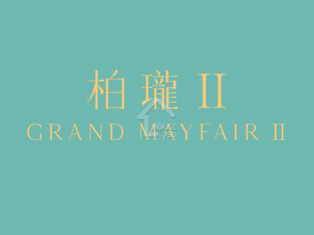 柏瓏 II 項目標誌 - House730