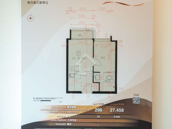 PRINCE CENTRAL 示範單位 Prince Central 12樓B室 - House730