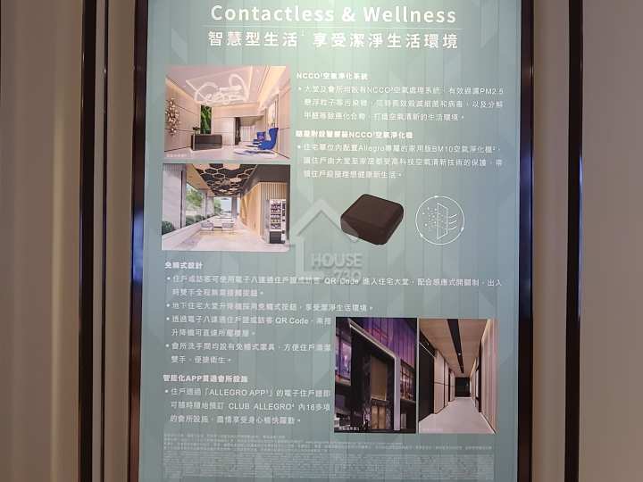 瓏碧 售樓處 - House730