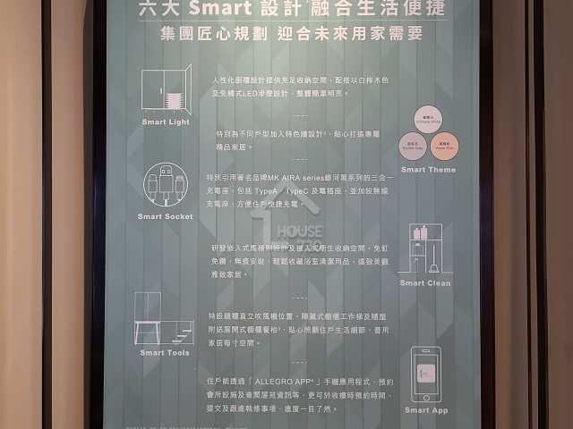 瓏碧 售樓處 - House730