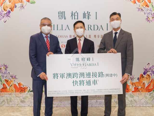 凱柏峰 I 記者會 圖左起嘉華國際温偉明先生、
信和置業田兆源先生及招商局置地黃競源先生    - House730