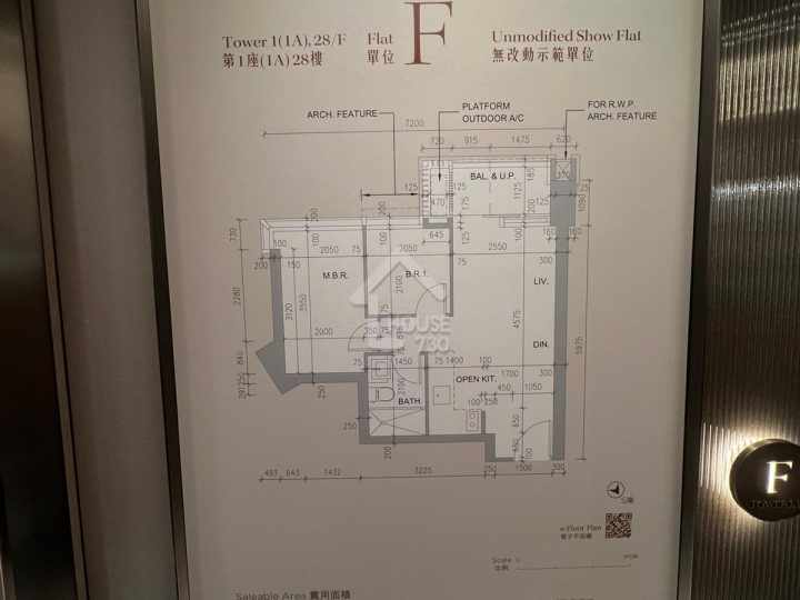 凱柏峰 I 示範單位 1A座28樓F - House730