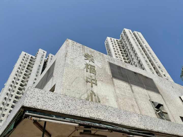 榮福中心 物業外貌 - House730