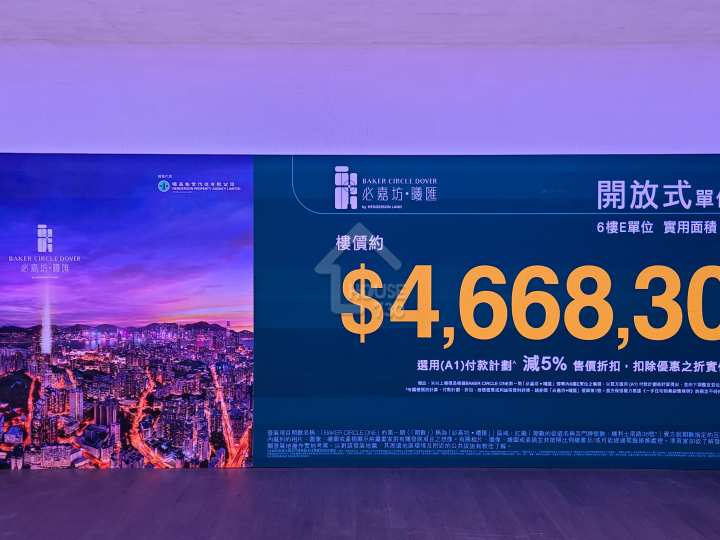 必嘉坊 ‧ 曦匯 售樓處 - House730