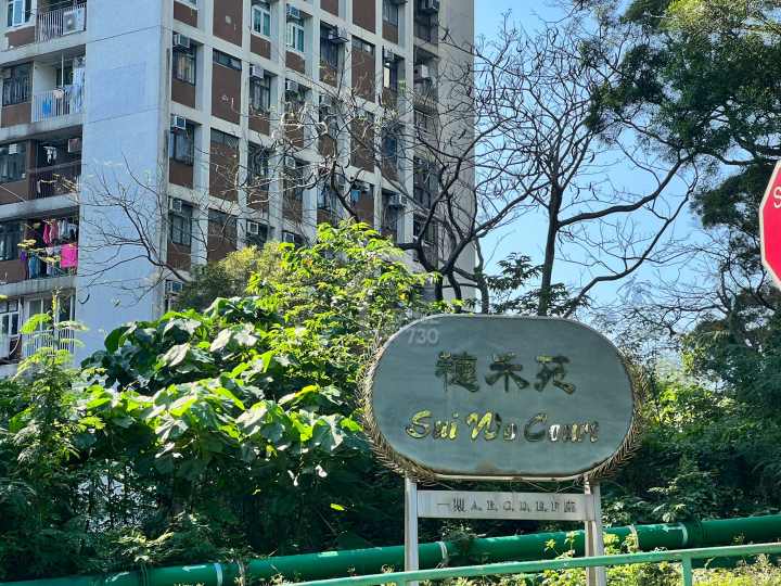 穗禾苑 物業外貌 - House730