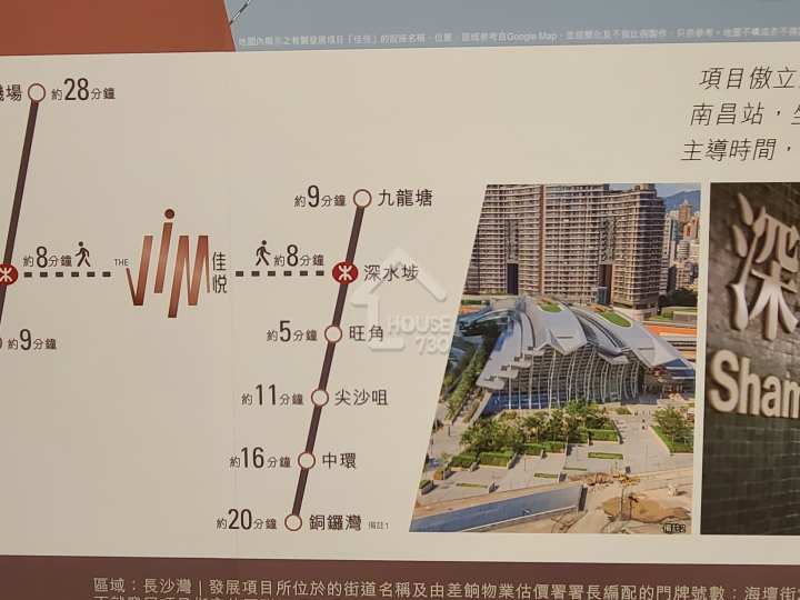 佳悅 售樓處 - House730