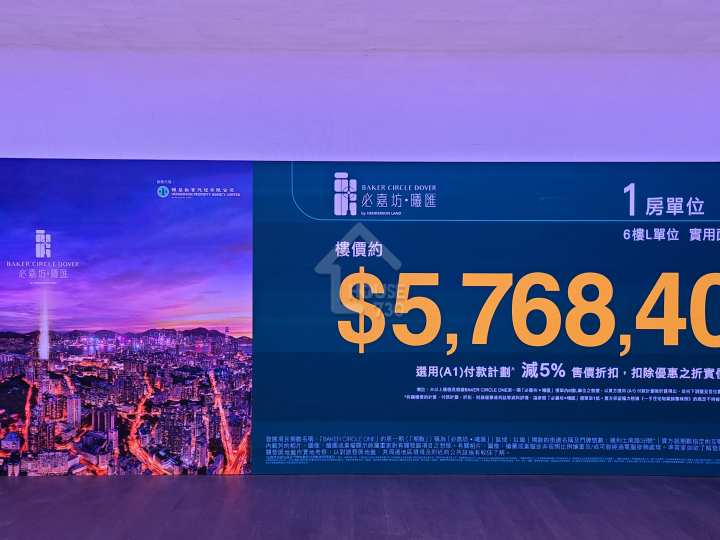 必嘉坊 ‧ 曦匯 售樓處 - House730