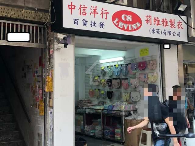 深水埗 深水埗福華街地下 House730-6349373