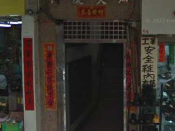 衍慶大廈 - House730
