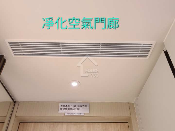 ONE INNOVALE 第1期 - Archway 示範單位 B座10樓2室 - House730