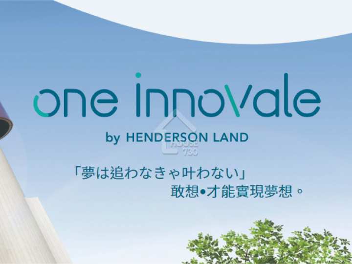 ONE INNOVALE 第1期 - Archway 項目標誌 - House730