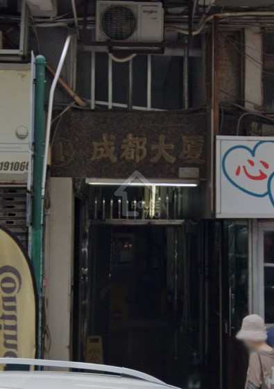 成都大廈 物業外貌 - House730